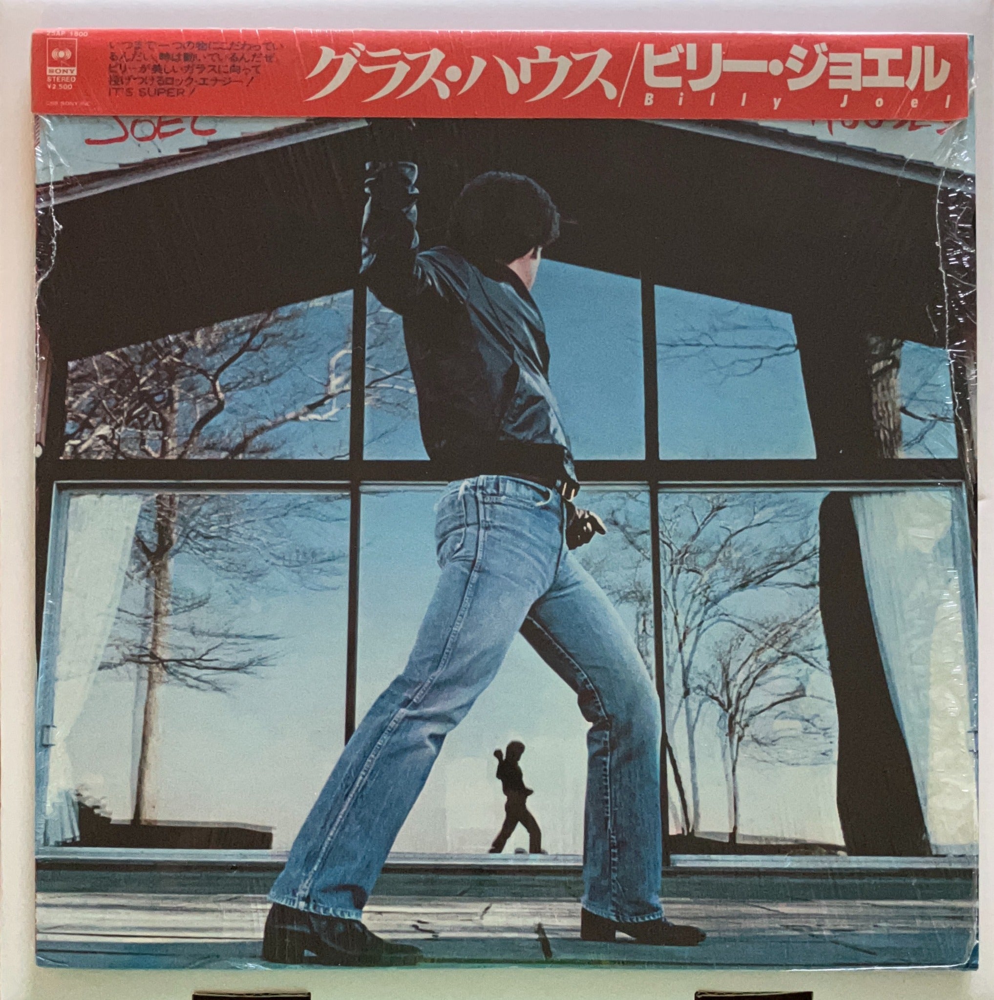 Billy Joel - Glass Houses – NEWTOWN RECORDS