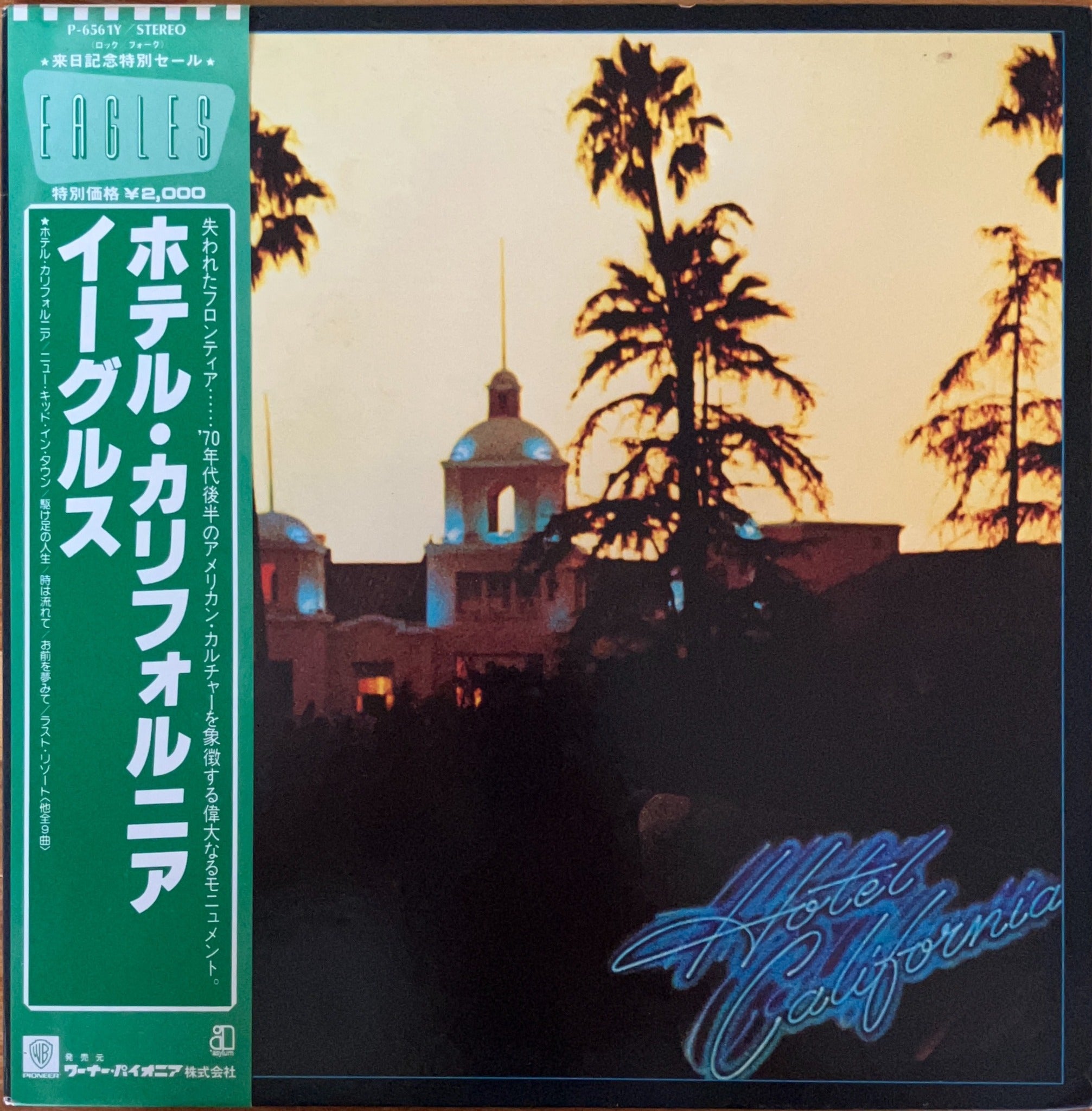 Eagles - Hotel California – NEWTOWN RECORDS