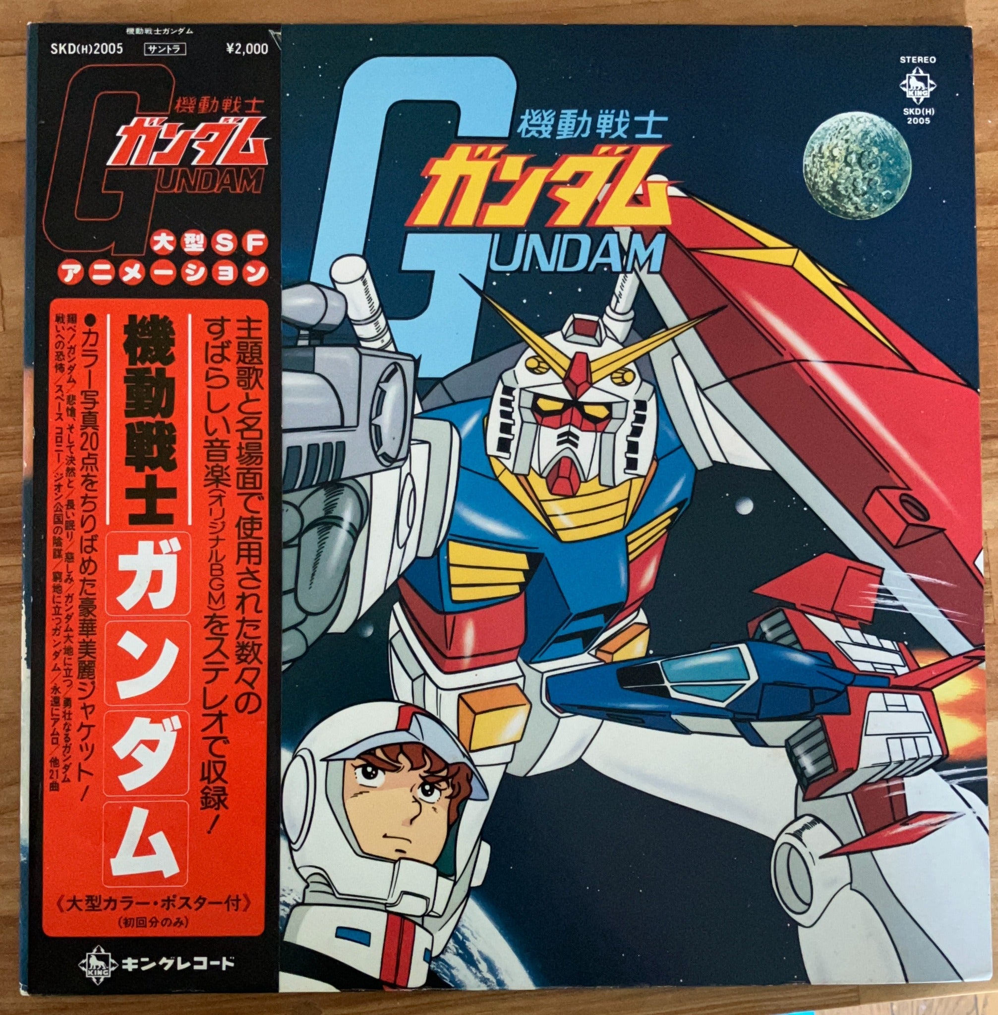 Takeo Watanabe, 松山祐士 - 機動戦士ガンダム