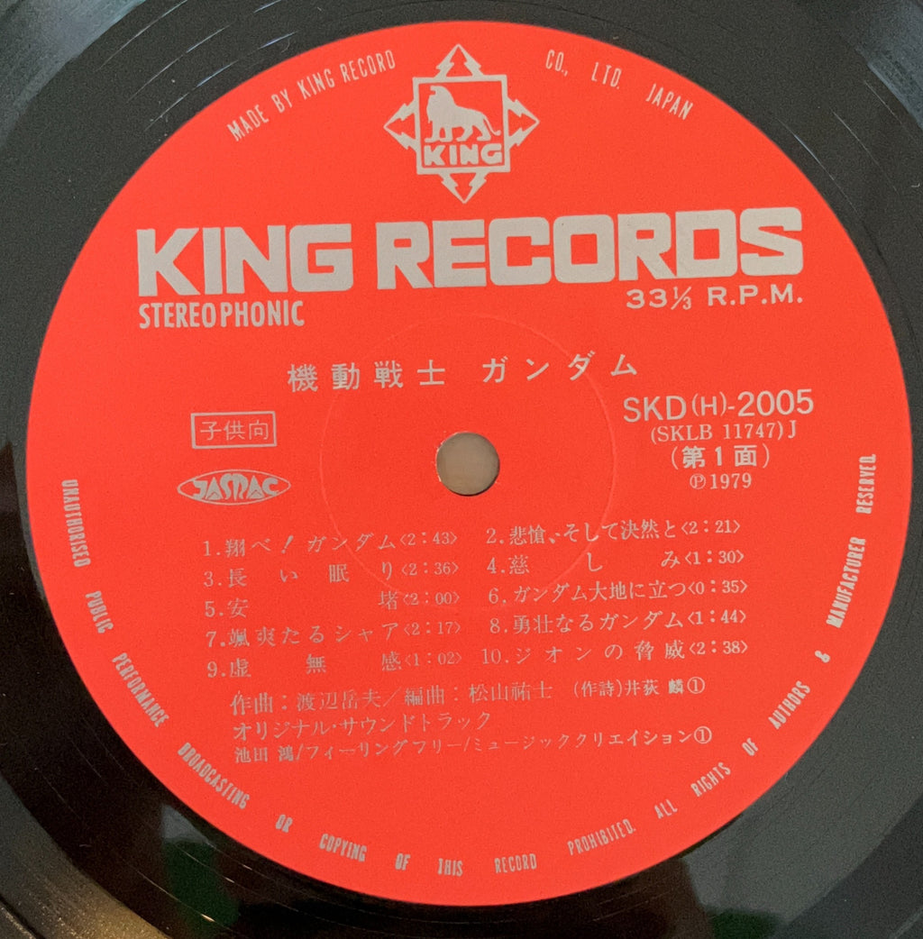Takeo Watanabe, 松山祐士 - 機動戦士ガンダム