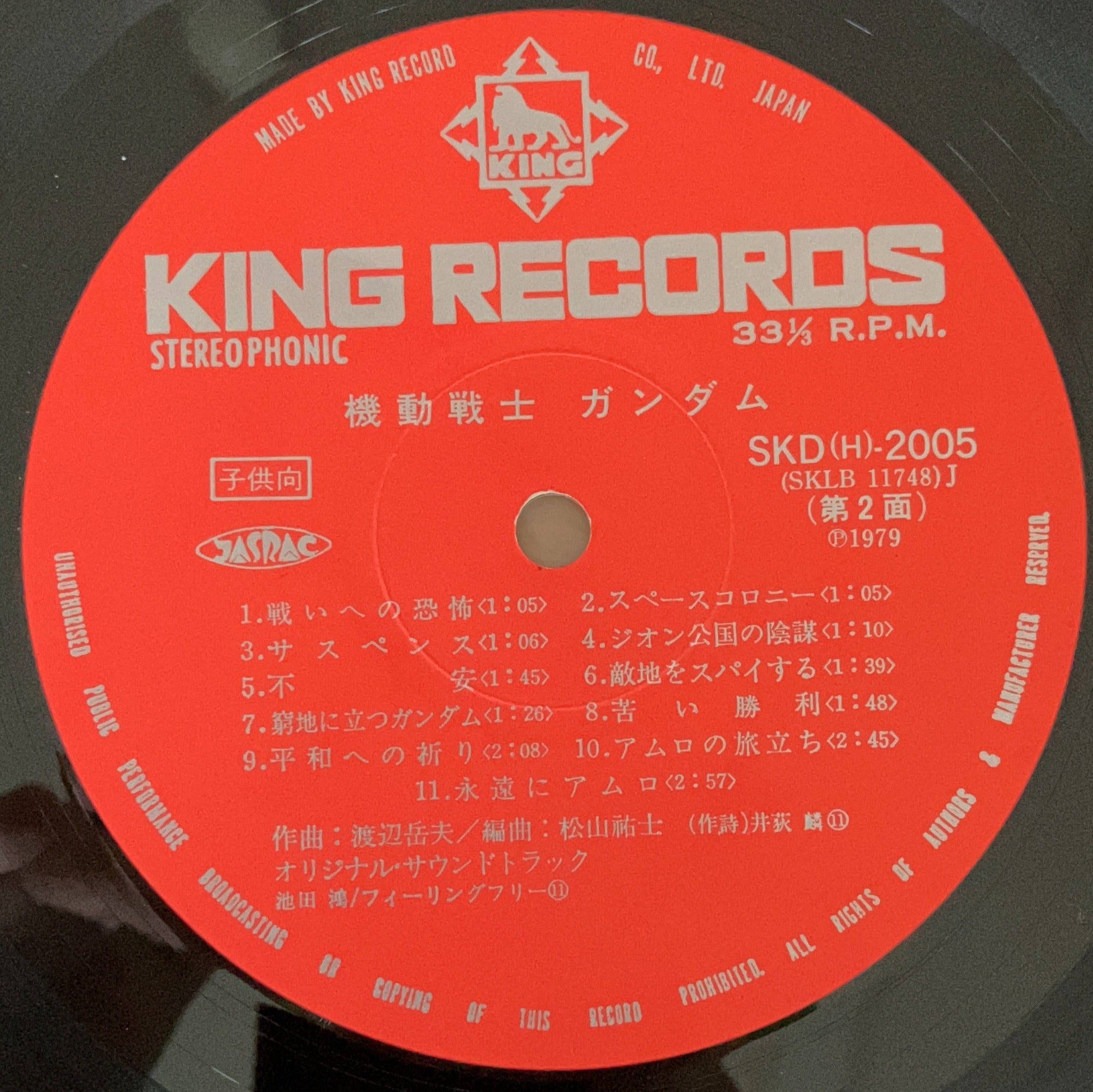 Takeo Watanabe, 松山祐士 - 機動戦士ガンダム