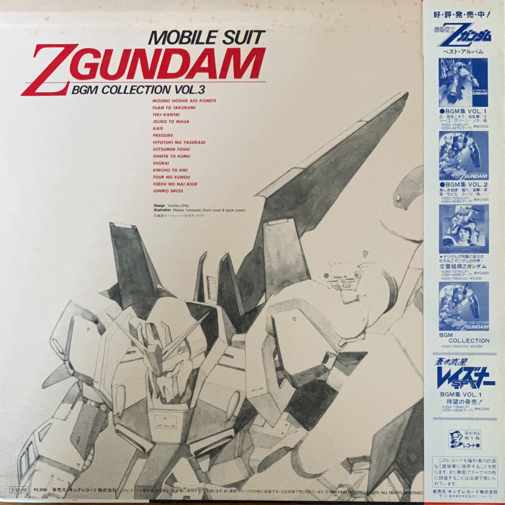 Shigeaki Saegusa - Mobile Suit Z Gundam BGM Collection Vol.3
