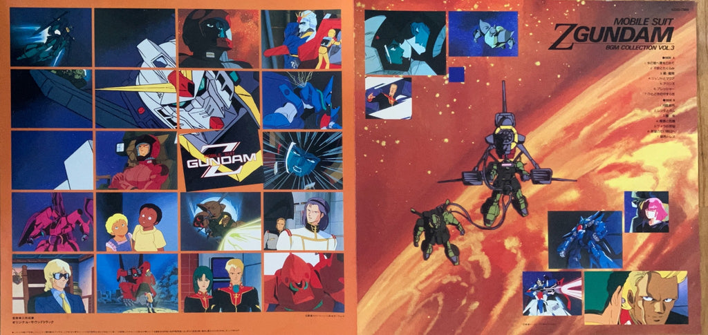 Shigeaki Saegusa - Mobile Suit Z Gundam BGM Collection Vol.3
