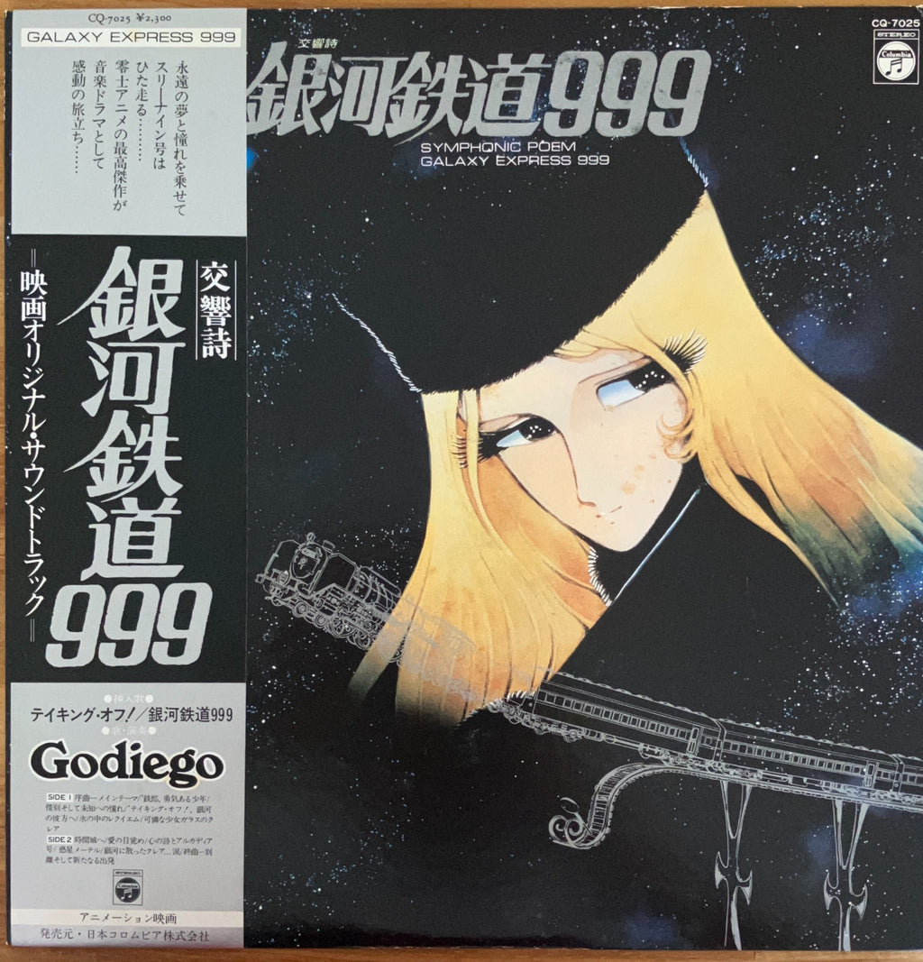Nozomi Aoki - Galaxy Express 999 - Symphonic Poem