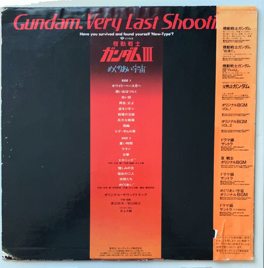 Takeo Watanabe, Yuji Matsuyama - Meguriai Uchuu