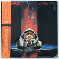Takeo Watanabe, Yuji Matsuyama - Meguriai Uchuu