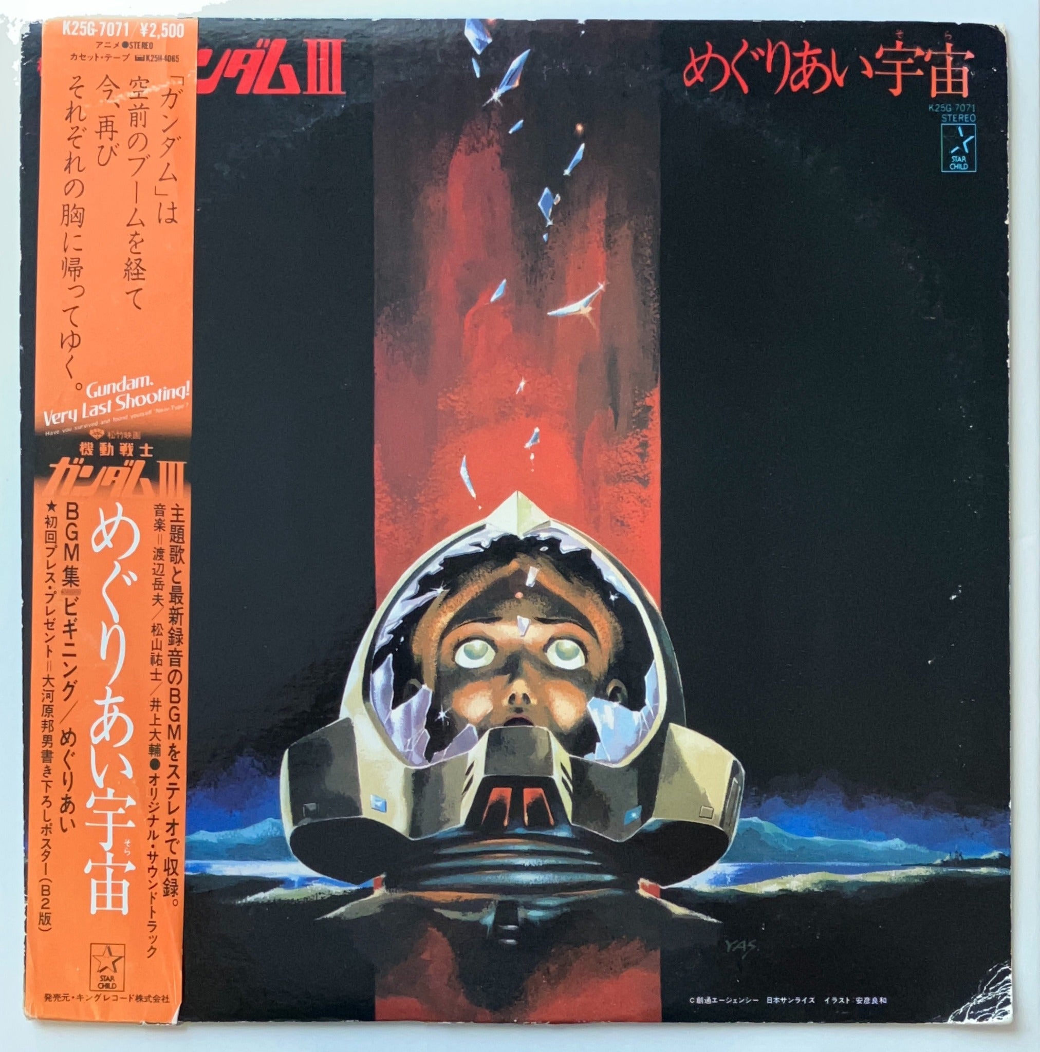 Takeo Watanabe, Yuji Matsuyama - Meguriai Uchuu