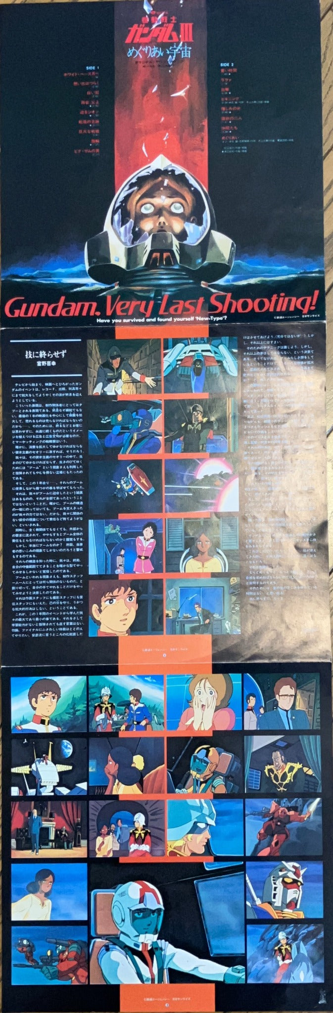 Takeo Watanabe, Yuji Matsuyama - Meguriai Uchuu