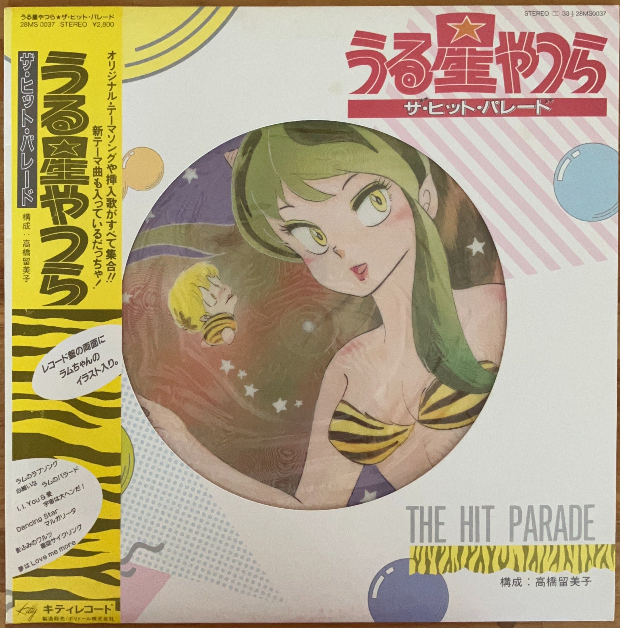 V.A - Urusei Yatsura The Hit Parade