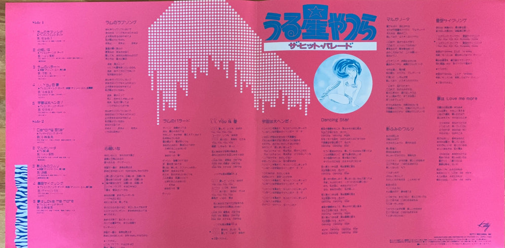 V.A - Urusei Yatsura The Hit Parade