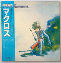V.A./ Kentaro Haneda/Mari Iijima - macross