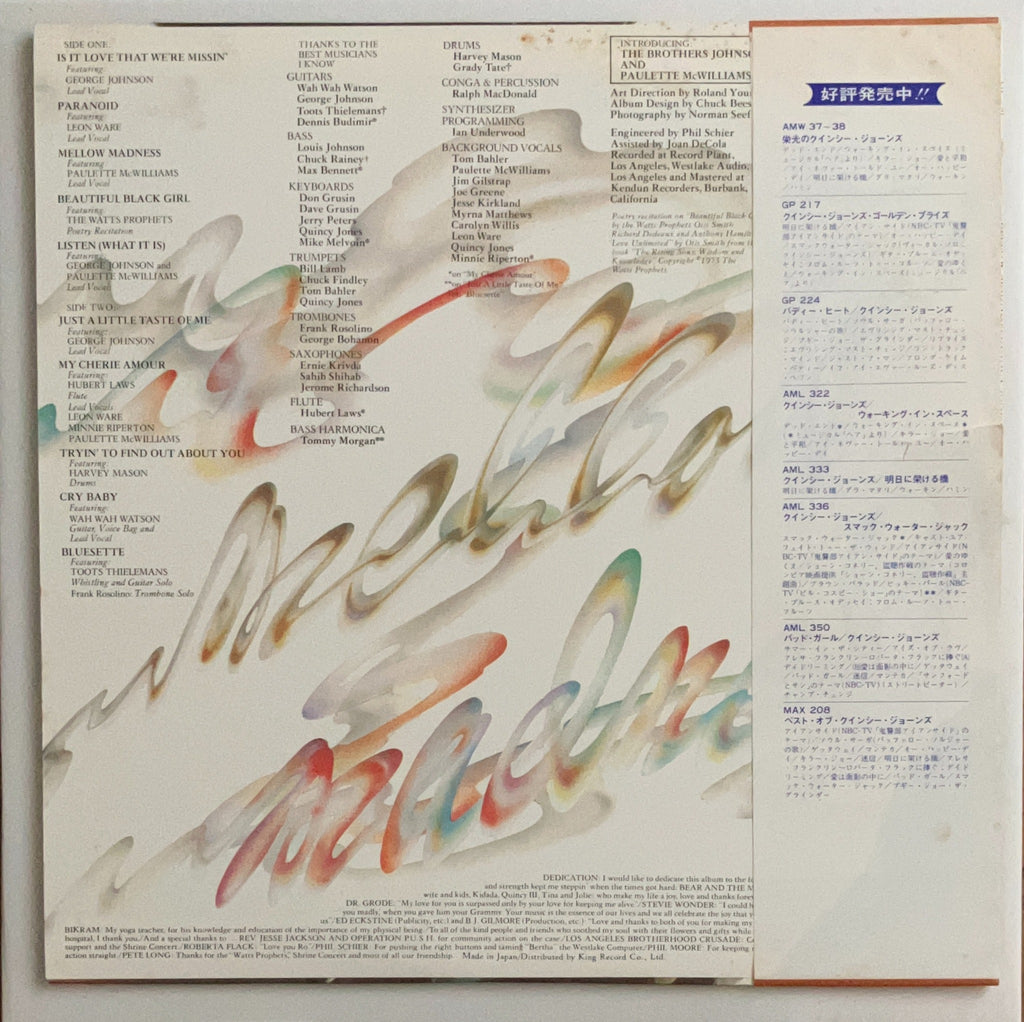 Quincy Jones - Mellow Madness