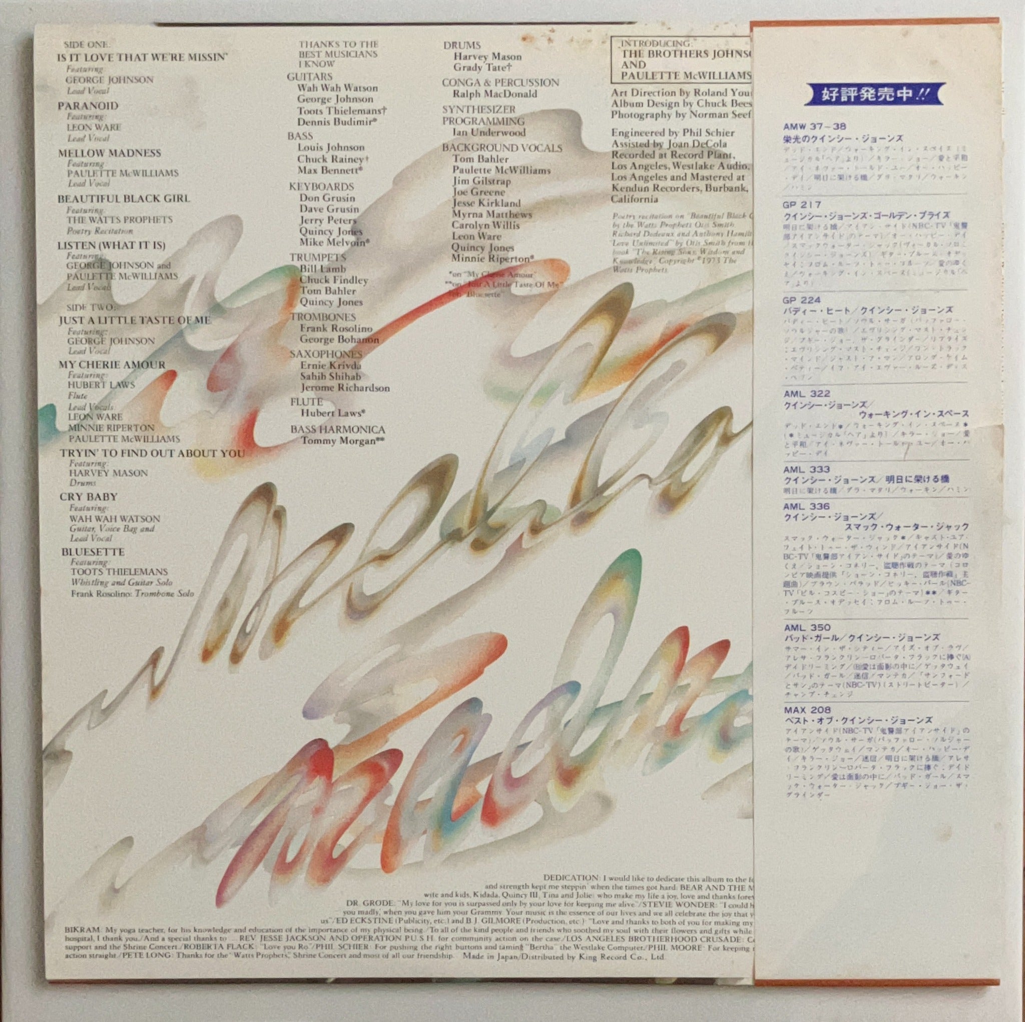 Quincy Jones - Mellow Madness