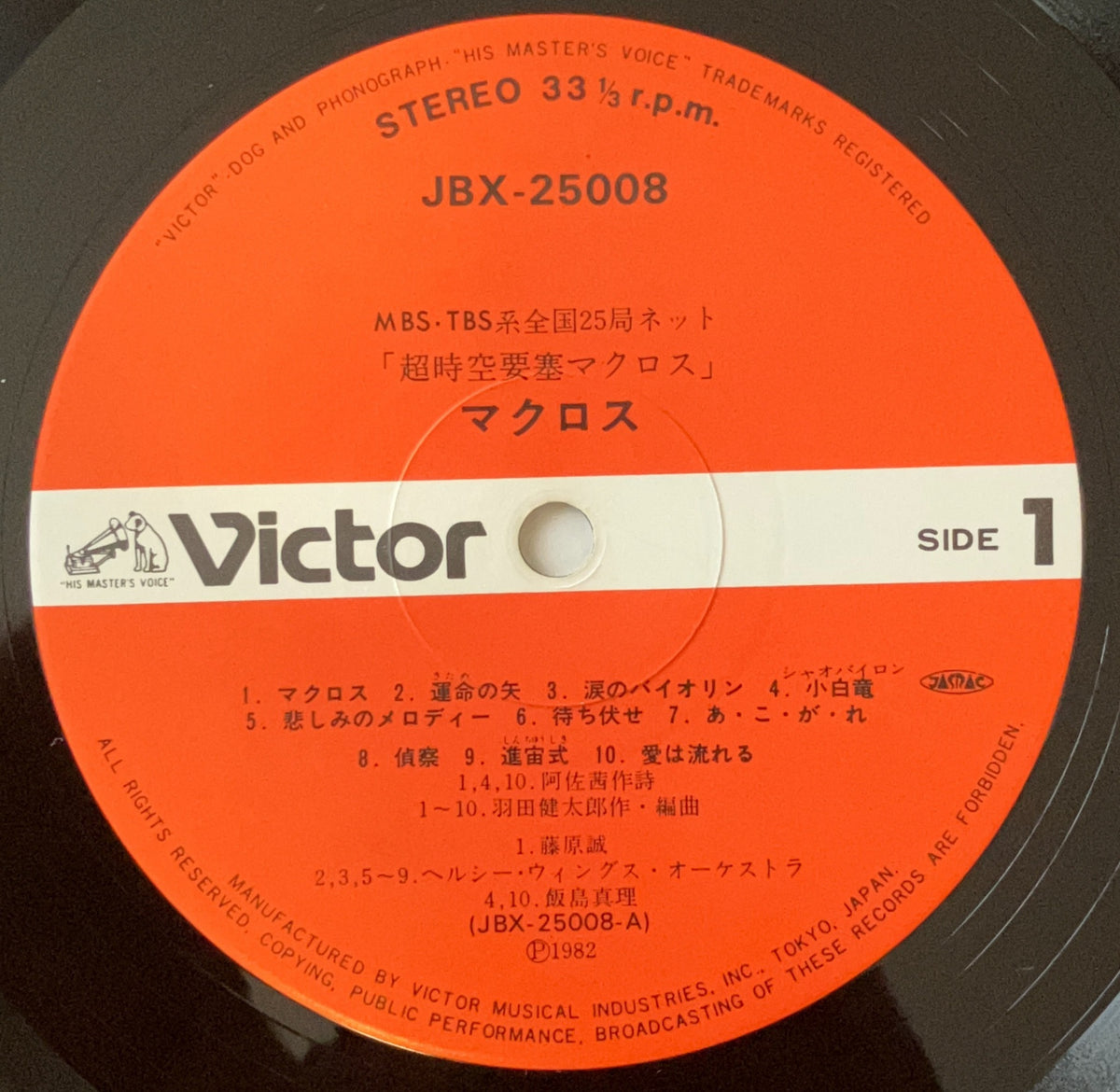 V.A./ Kentaro Haneda/Mari Iijima - macross