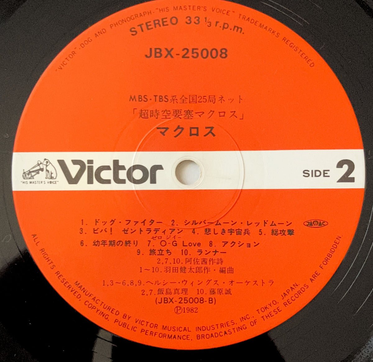 V.A./ Kentaro Haneda/Mari Iijima - macross