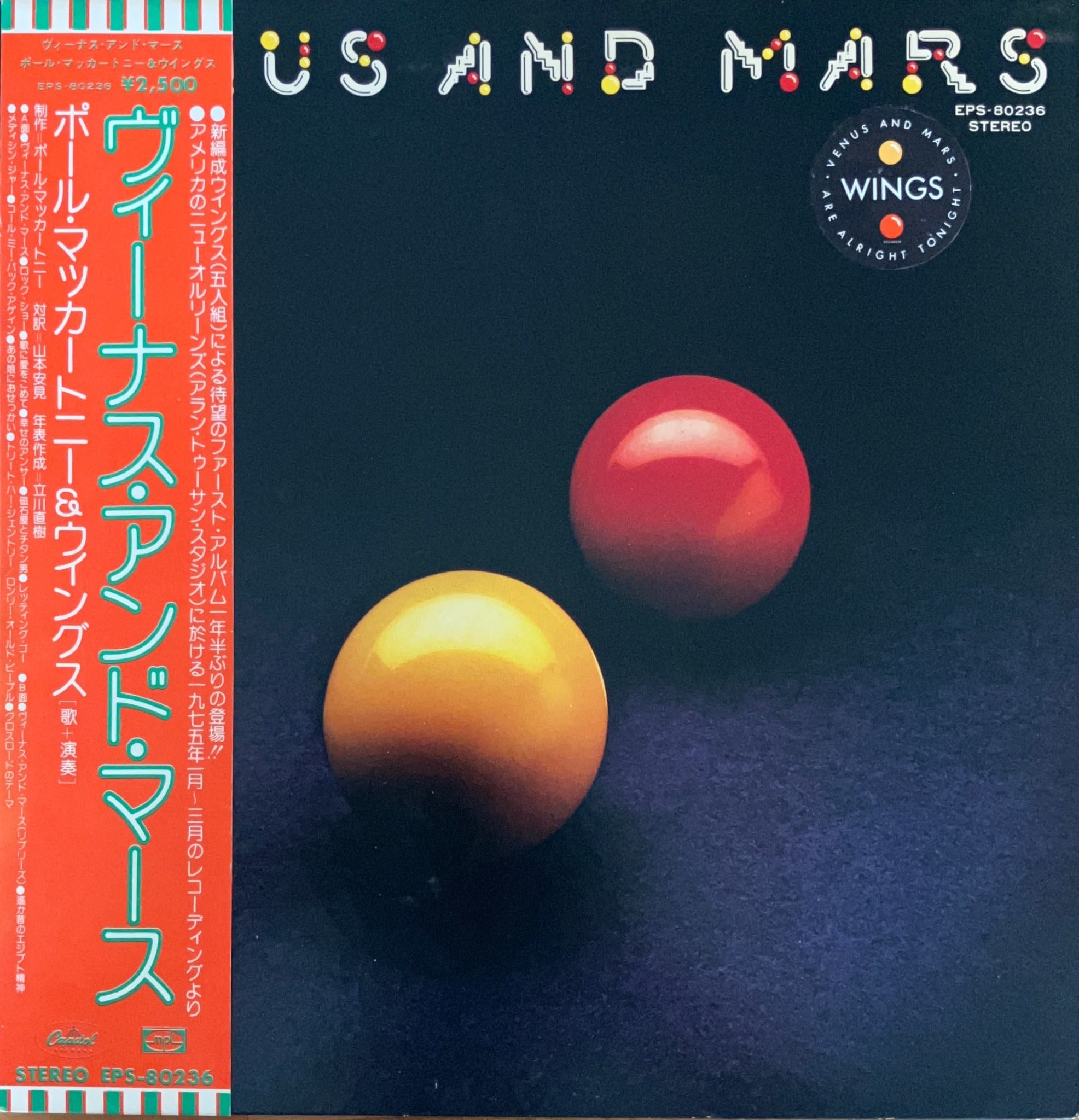 Wings - Venus And Mars
