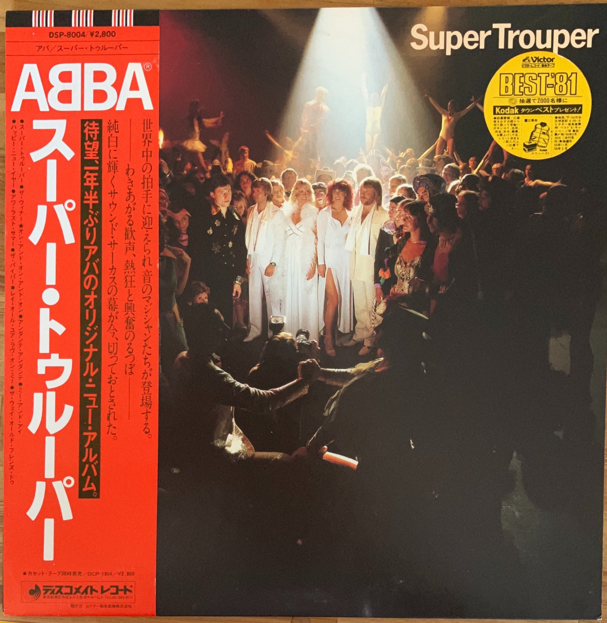 ABBA - Super Trouper