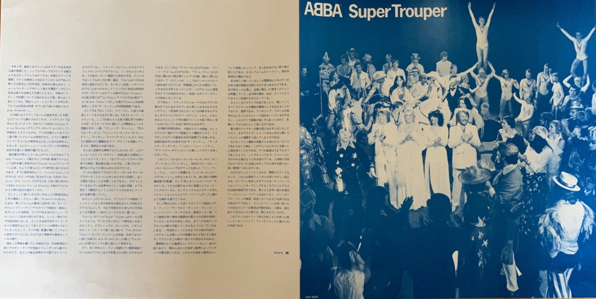 ABBA - Super Trouper