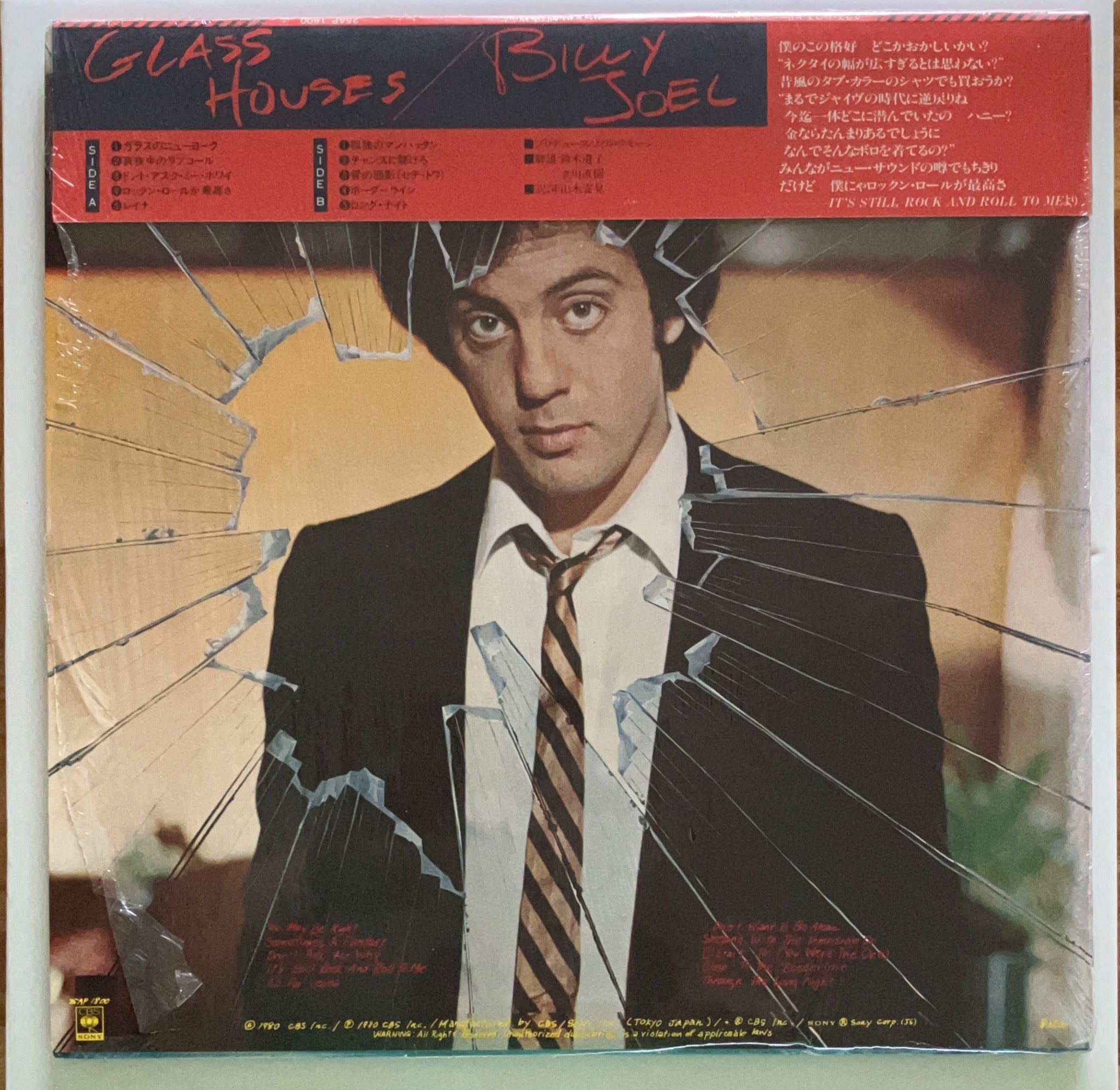Billy Joel - Glass Houses – NEWTOWN RECORDS