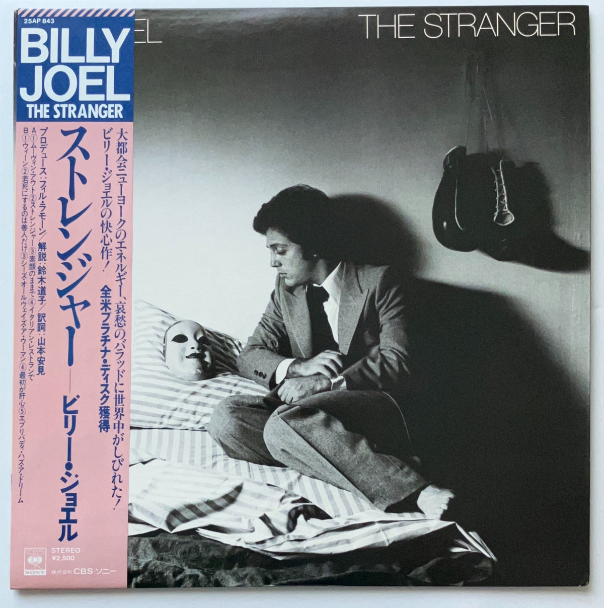 Billy Joel - The Stranger