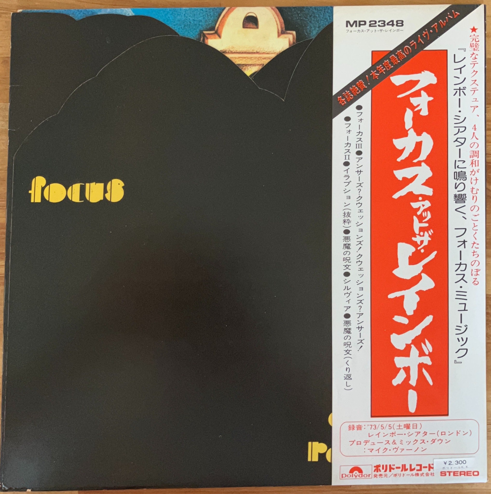 Focus - Focus at the rainbow – NEWTOWN RECORDS