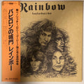 Rainbow - Long Live Rock 'n' Roll