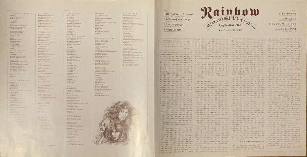 Rainbow - Long Live Rock 'n' Roll