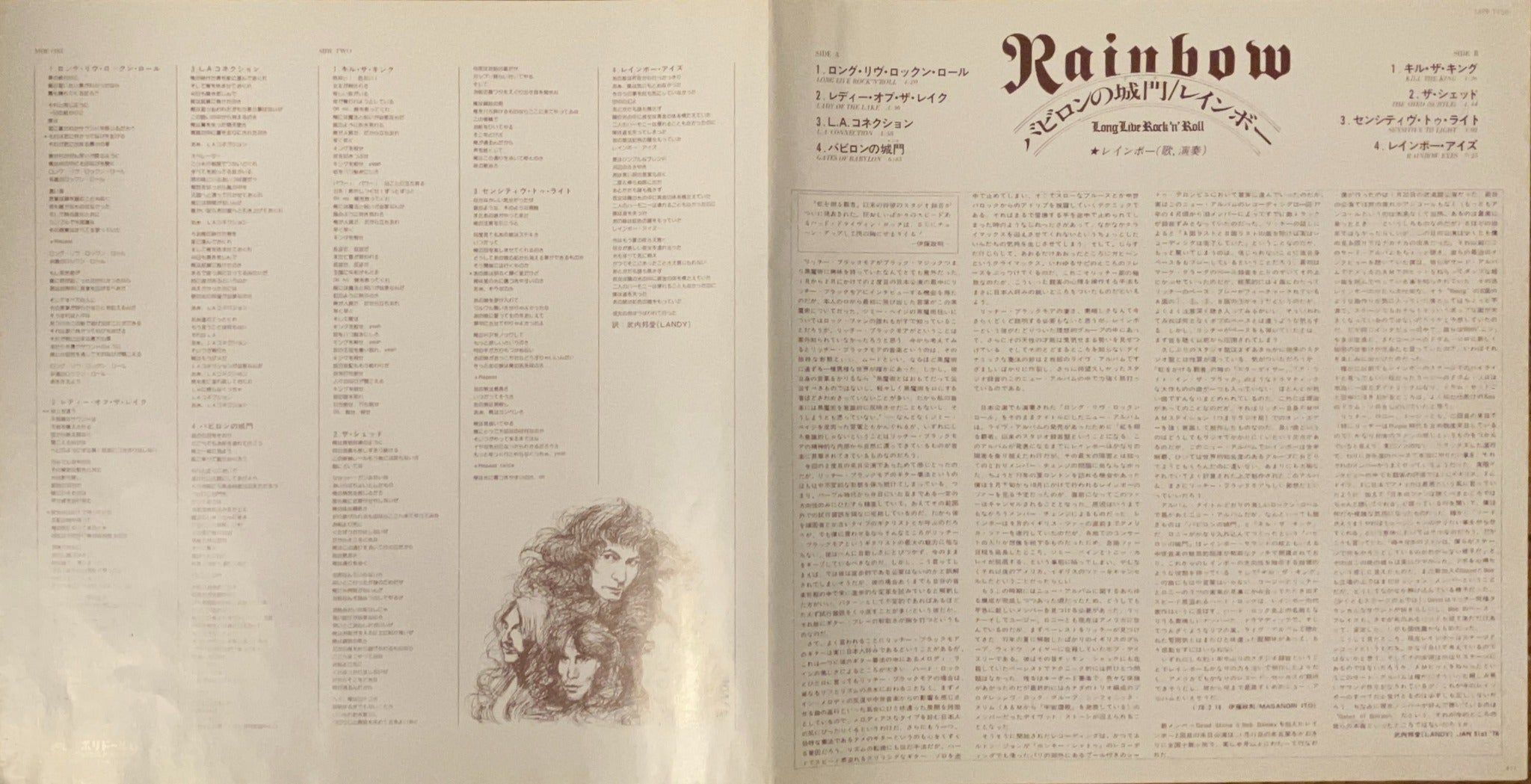 Rainbow - Long Live Rock 'n' Roll