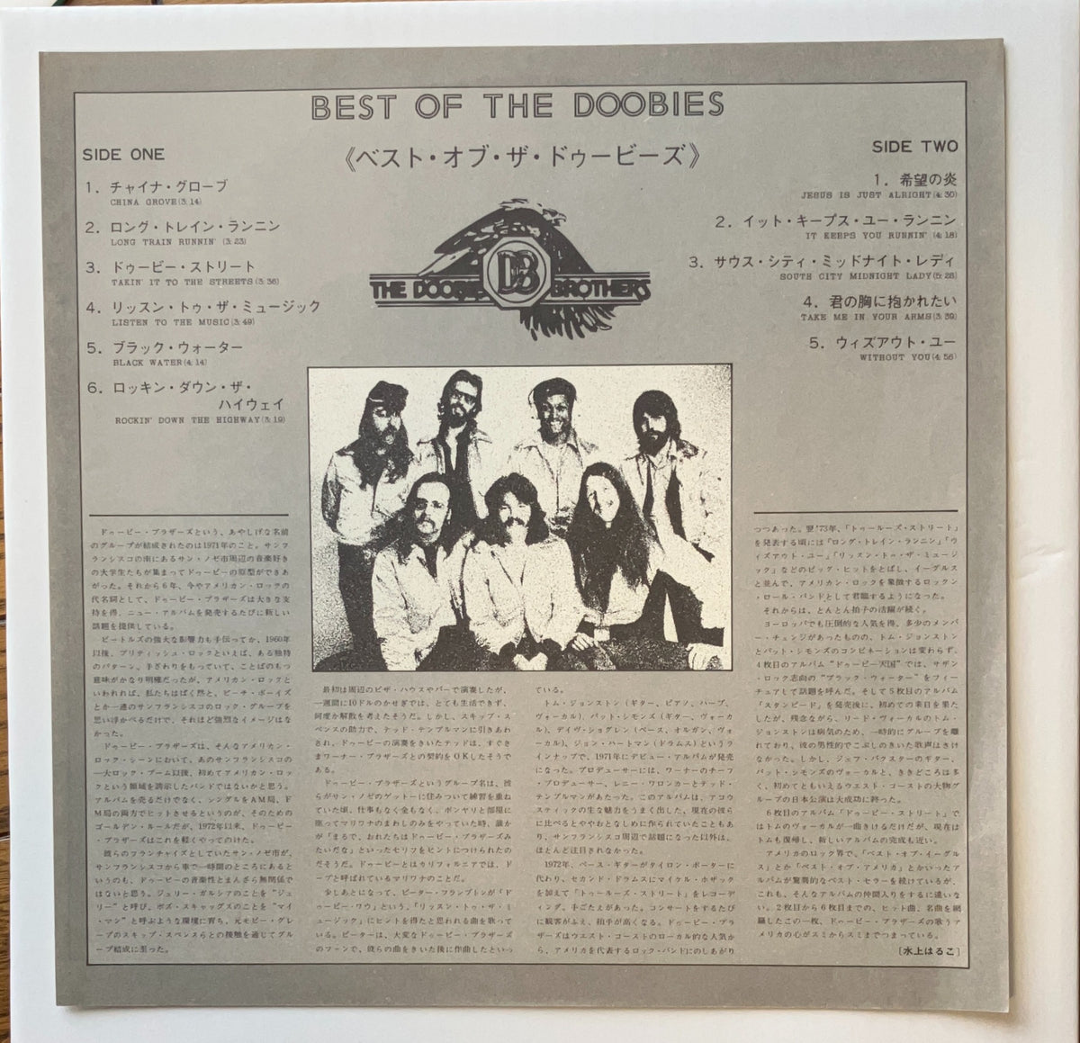 The Doobie Brothers - Best of the Doobies