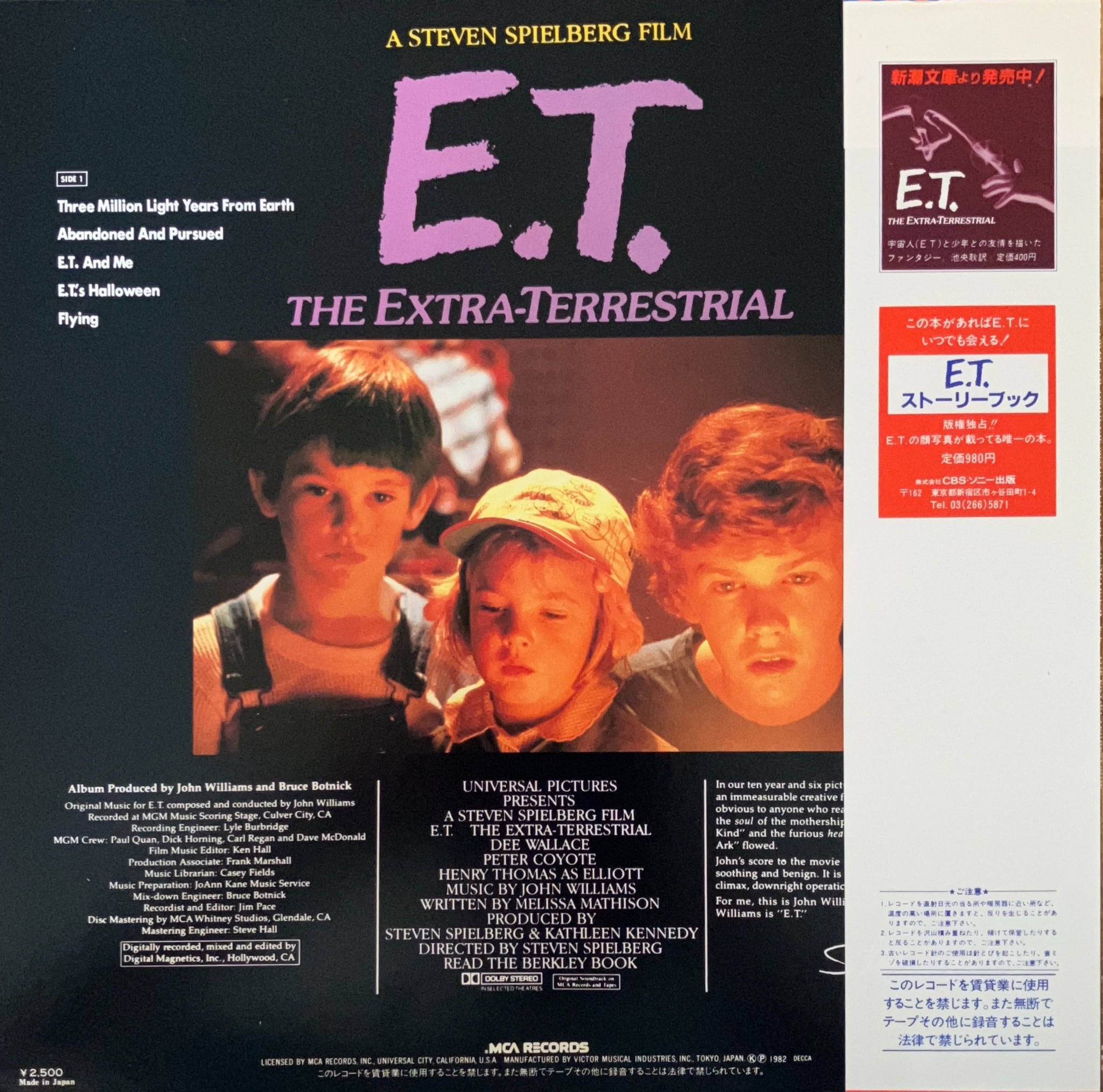 John Williams - E.T. The Extra-Terrestrial (Music From The Original Motion Picture Soundtrack)