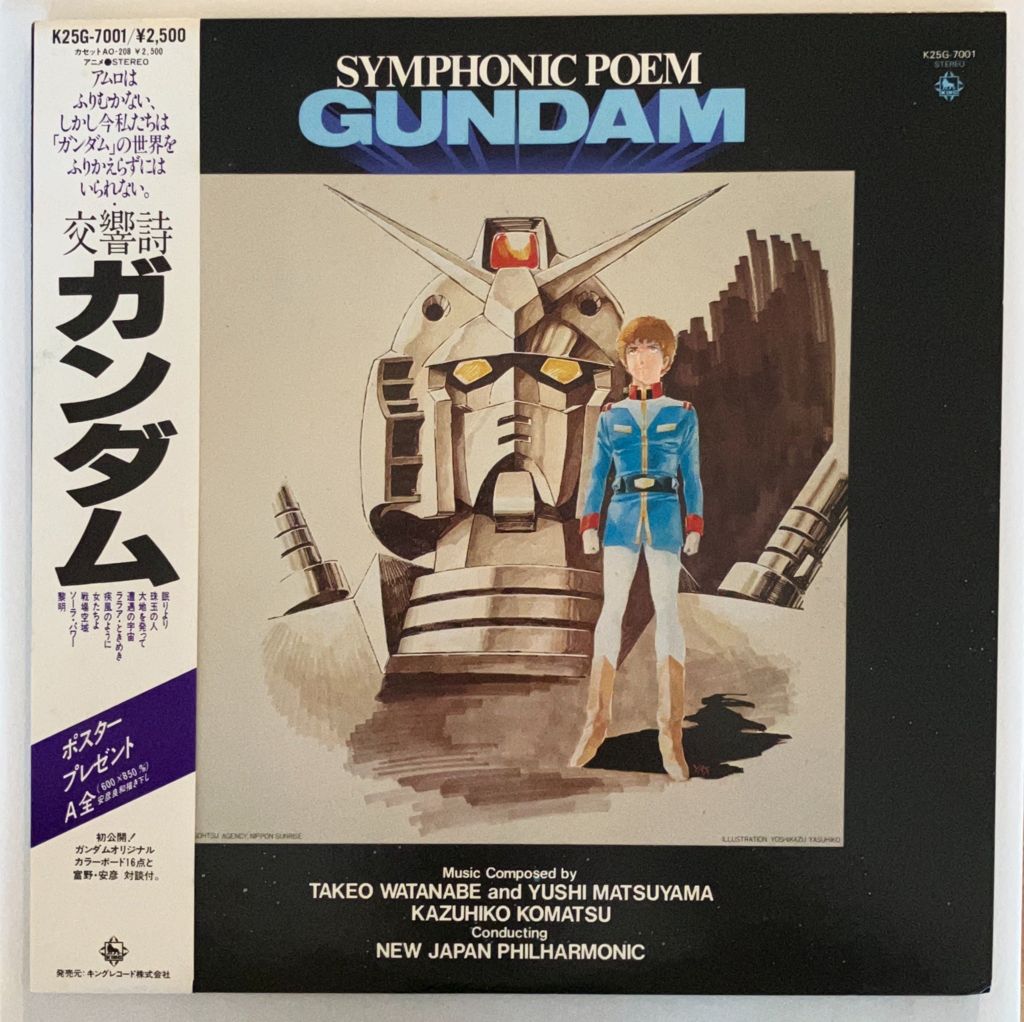 Kazuhiko Komatsu, New Japan Philharmonic - Symphonic Poem Gundam