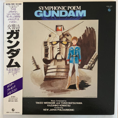 Kazuhiko Komatsu, New Japan Philharmonic - Symphonic Poem Gundam